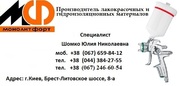 Грунтовка  ХС-068 + грунт (ХС-068) _ ХС-068*  (ТУ 6-10-820-75) 
